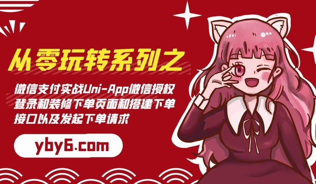 月付遇到问题了？