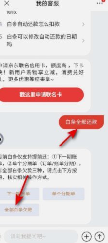 白条取现还款周期怎么算？