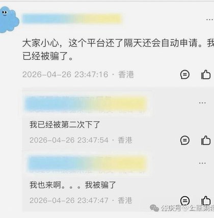 秒花花贷款骗局钱还能追回吗