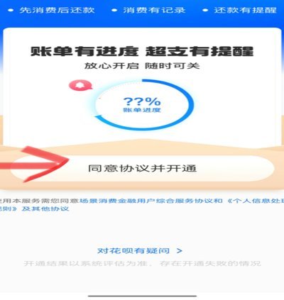 花呗突然用不了是怎么回事？