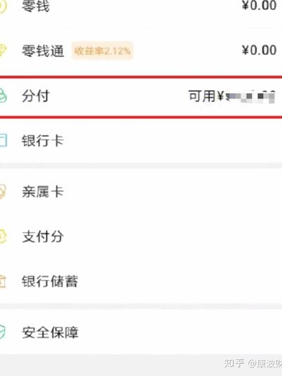 掌握微信分付机制：最大化提升消费额度的实用策略