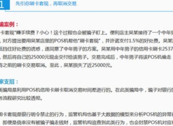 便荔卡包套现手续费解析