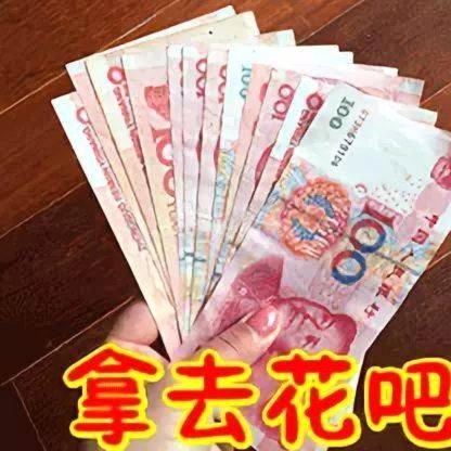花为什么买不了东西？