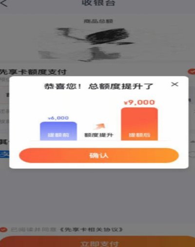 鹿优选付费额度到底能不能提现？