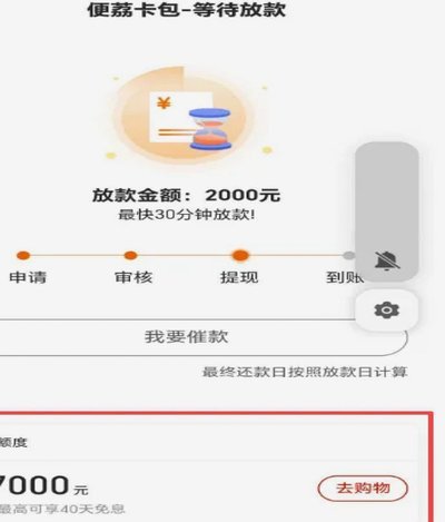 便荔卡包提现操作指南