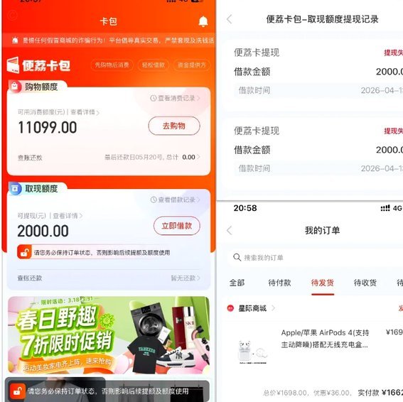 便荔卡包怎么提现?