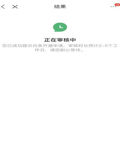 白条取出额度商家