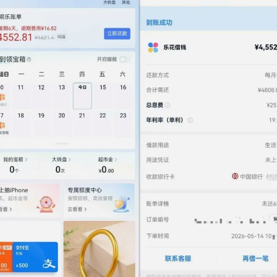 分期乐申请被拒怎么办？