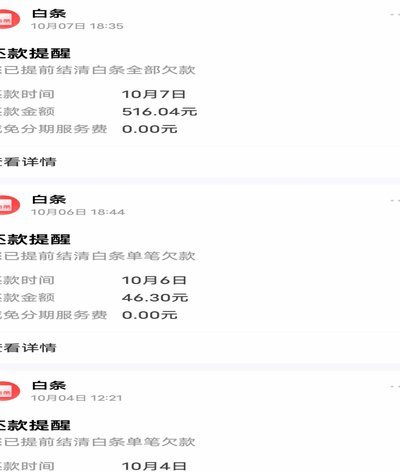 白条取现到账时间解析：当天能到账吗？