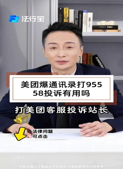 美团月付回收客服电话全指南