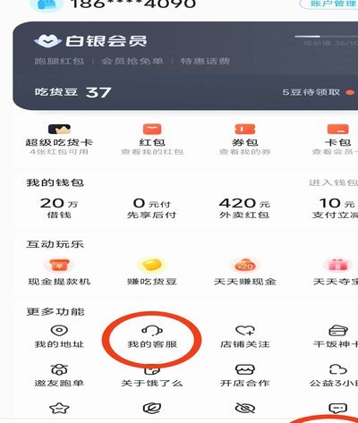 便荔卡包提现会员限制