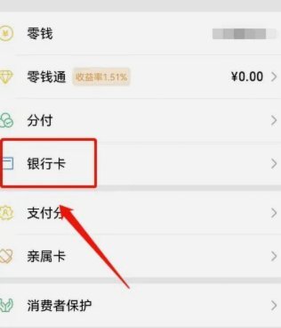 便荔卡包提现没开会员