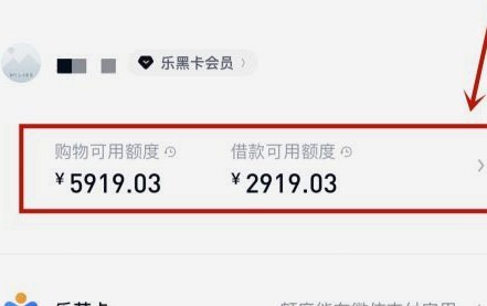 善用分期乐积累信用记录有效提升个人额度