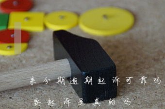 分期乐真的可靠吗