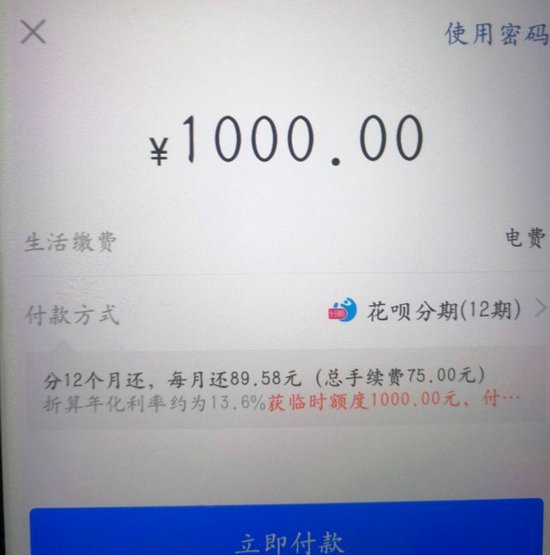 花呗商家套1000合法吗