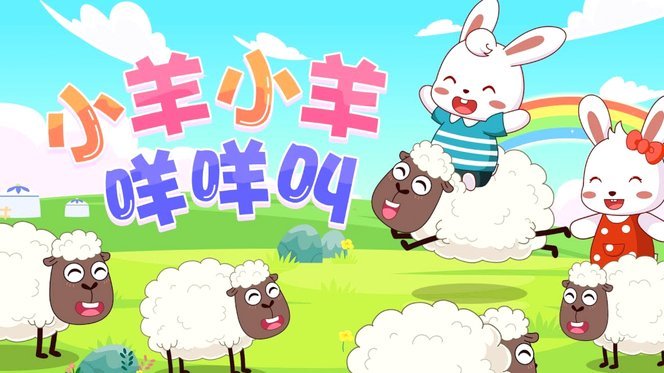 羊小咩额度冻结