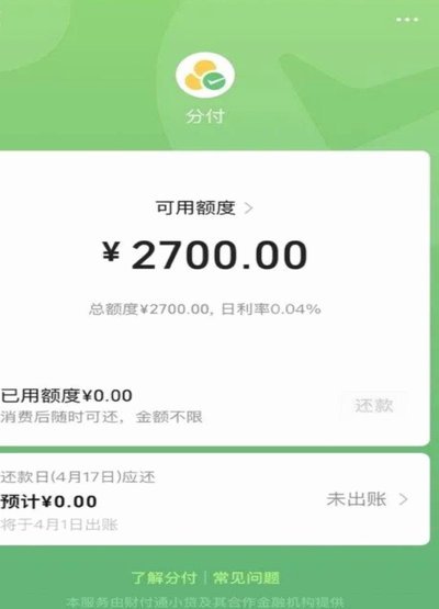微信套现：别信“简单”方法