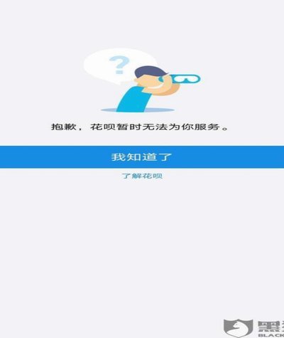 花呗现在情况 出来了吗