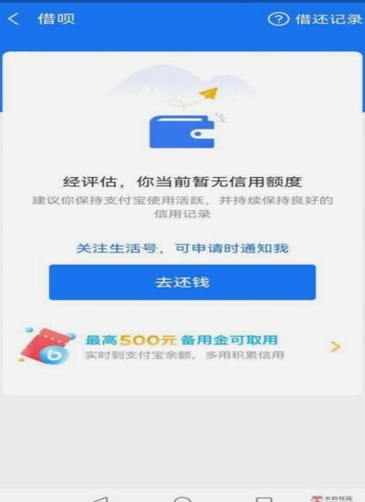 花呗现在情况 出来了吗